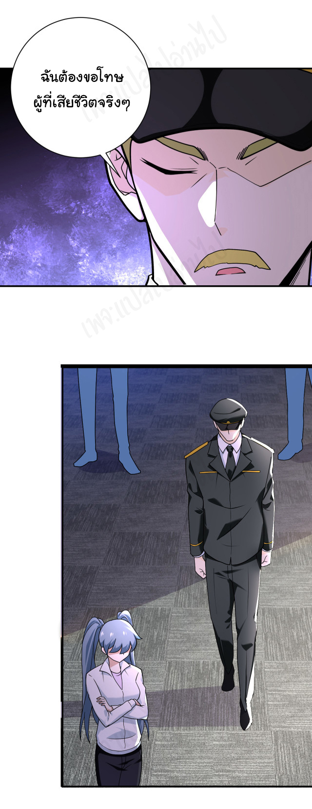 Apocalyptic Super System ตอนที่ 257 หน้า 9