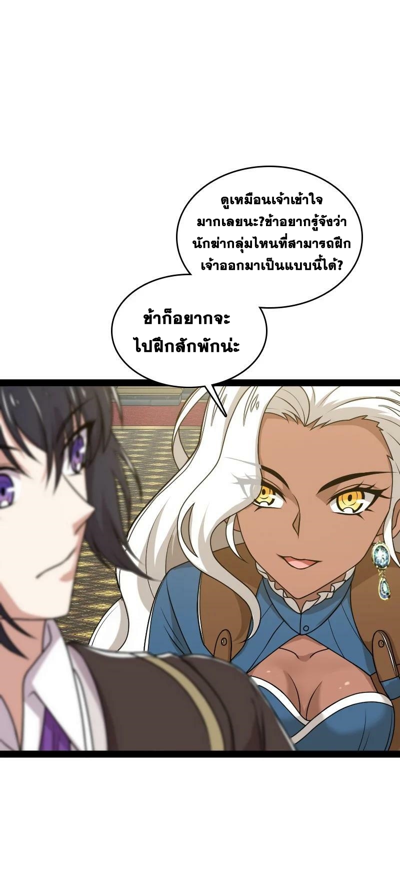 ชีวิตอันสันโดษของจักพรรดิ์หลินเกอ ตอนที่ 225 หน้า 5