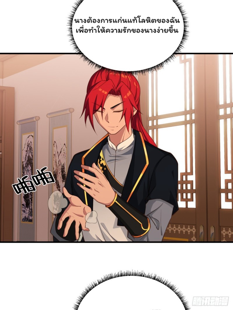 (ซ้ำกับราชันแห่งยุค)ทะลุมิติมาทั้งทีดันกลายเป็นตัวละครสุดแสนจะอาภัพไปเสียได้ ตอนที่ 2 หน้า 34