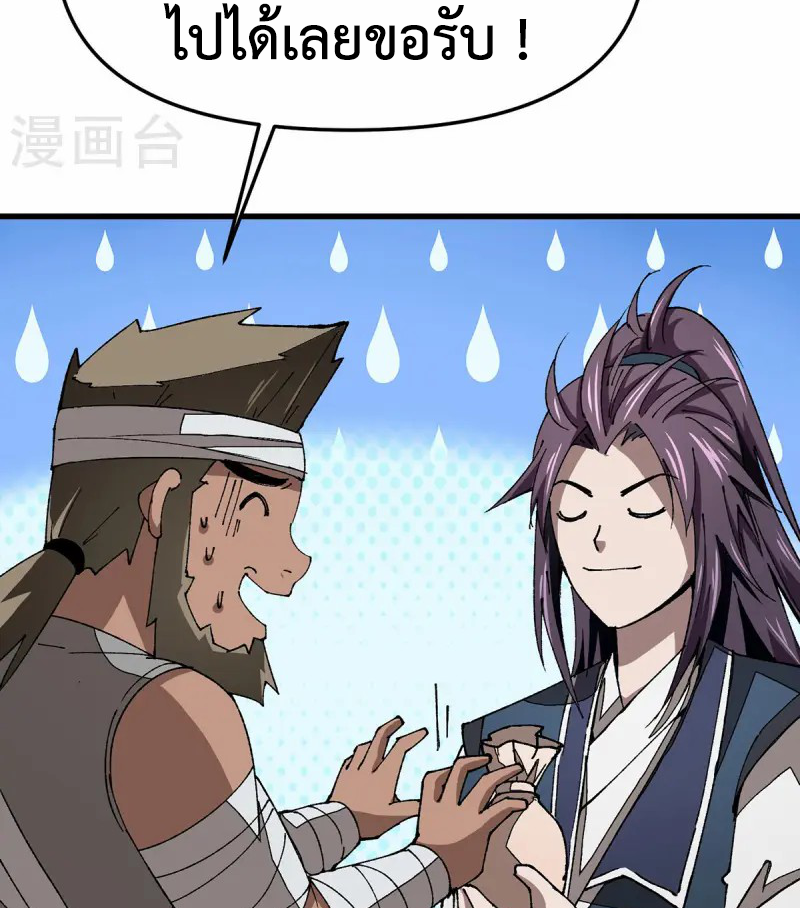 (ทันจีน) Mechanical Master (โคตรปรมาจารย์เทพจักรกล) ตอนที่ 9 หน้า 47