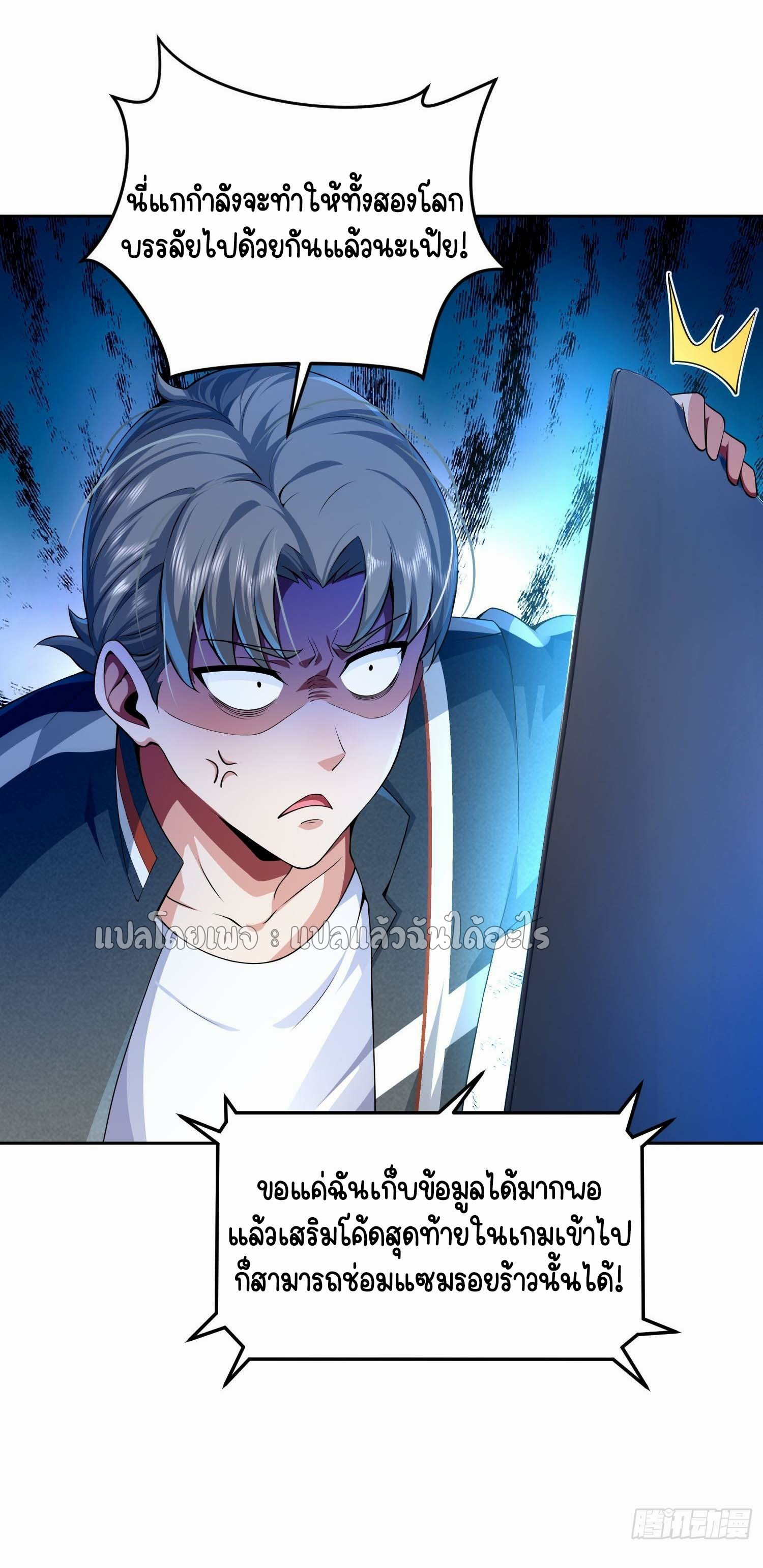 เป้าหมายของฉันคือเปิดฮาเร็มในต่างโลก ตอนที่ 9 หน้า 16