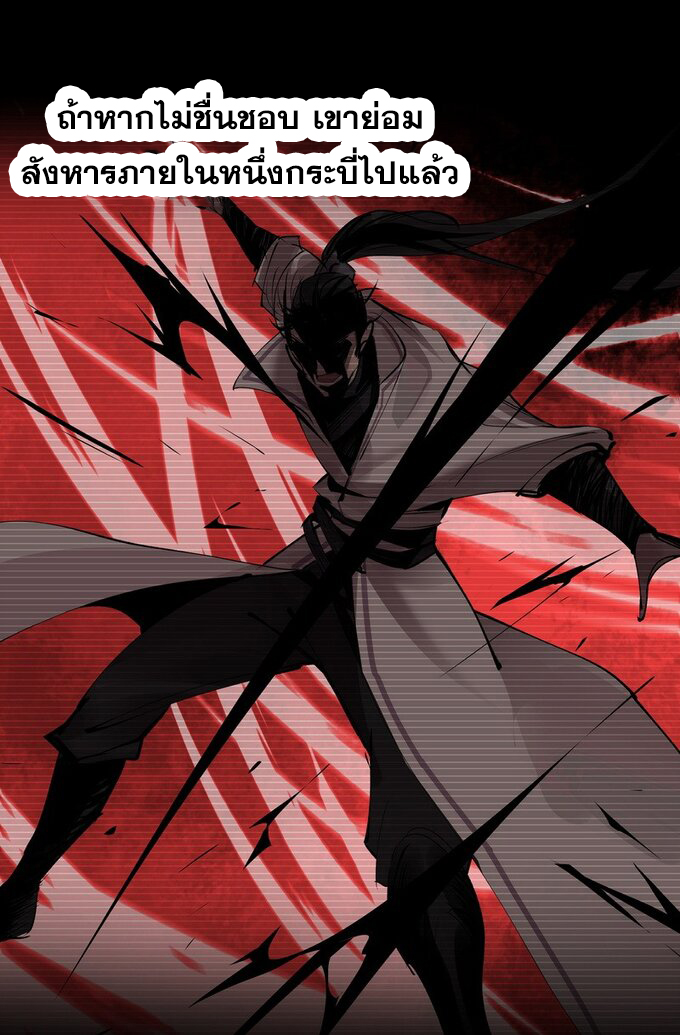 มหามรรคาสู่สวรรค์ ตอนที่ 36 หน้า 20