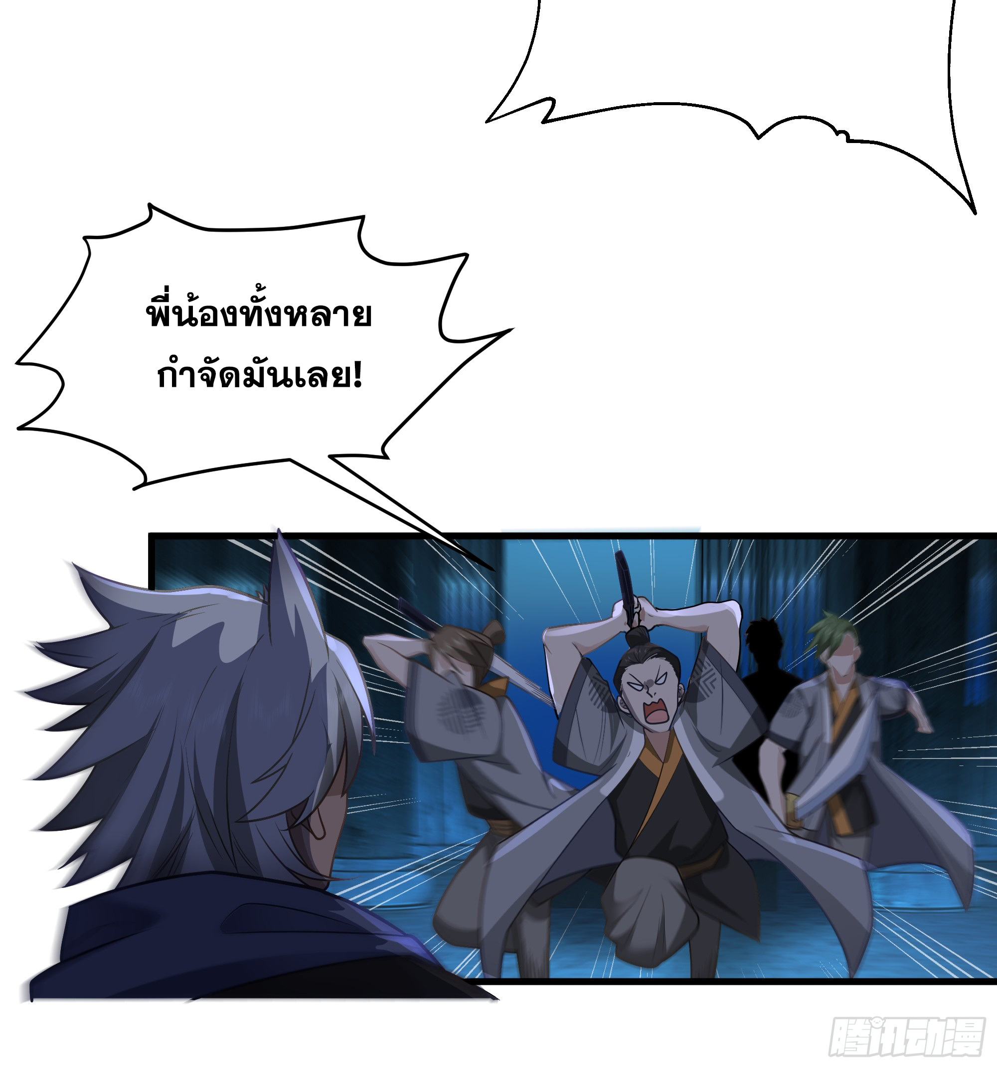 หนึ่งคนสยบยุทธภพ - Jianghu Domination ตอนที่ 12 หน้า 10