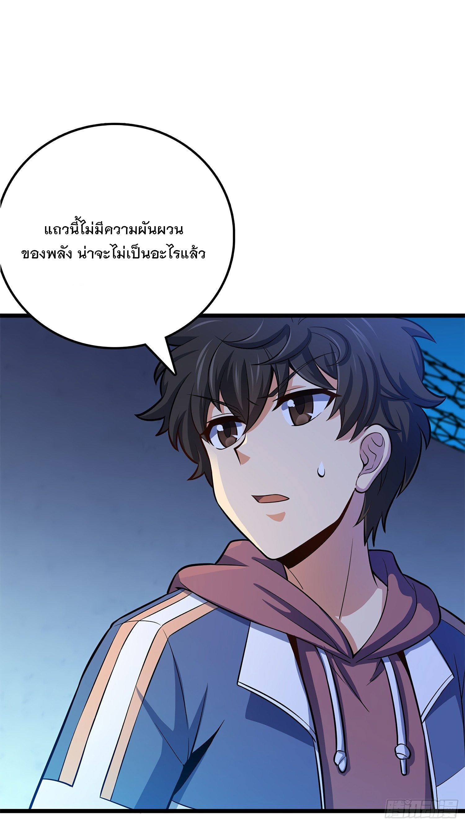 ชีวิตใหม่ของราชาจอมกวน ตอนที่ 56 หน้า 10