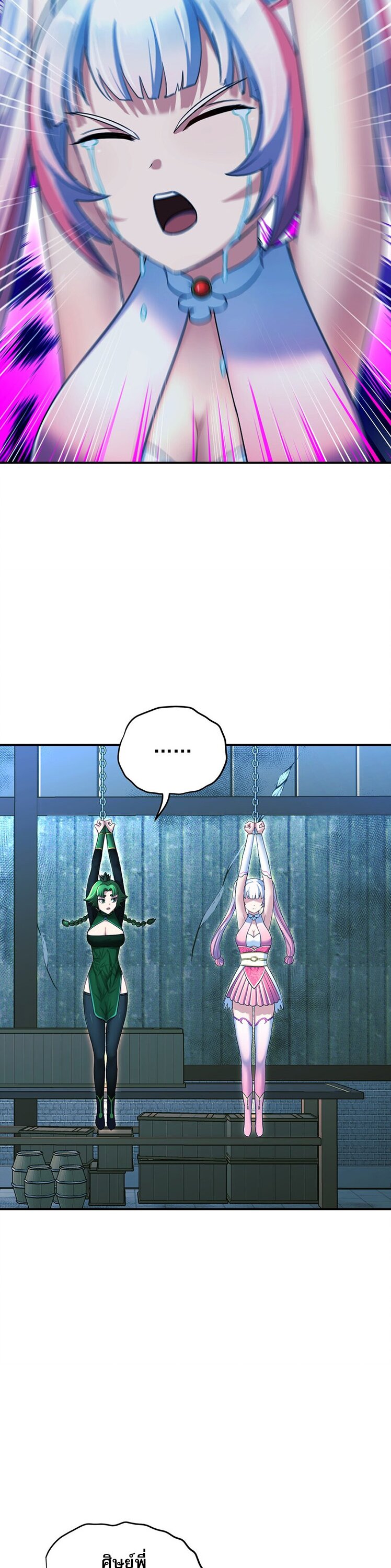 เกิดใหม่ในร่างบรรพบุรุษลัทธิมาร(จบ) ตอนที่ 31 หน้า 27