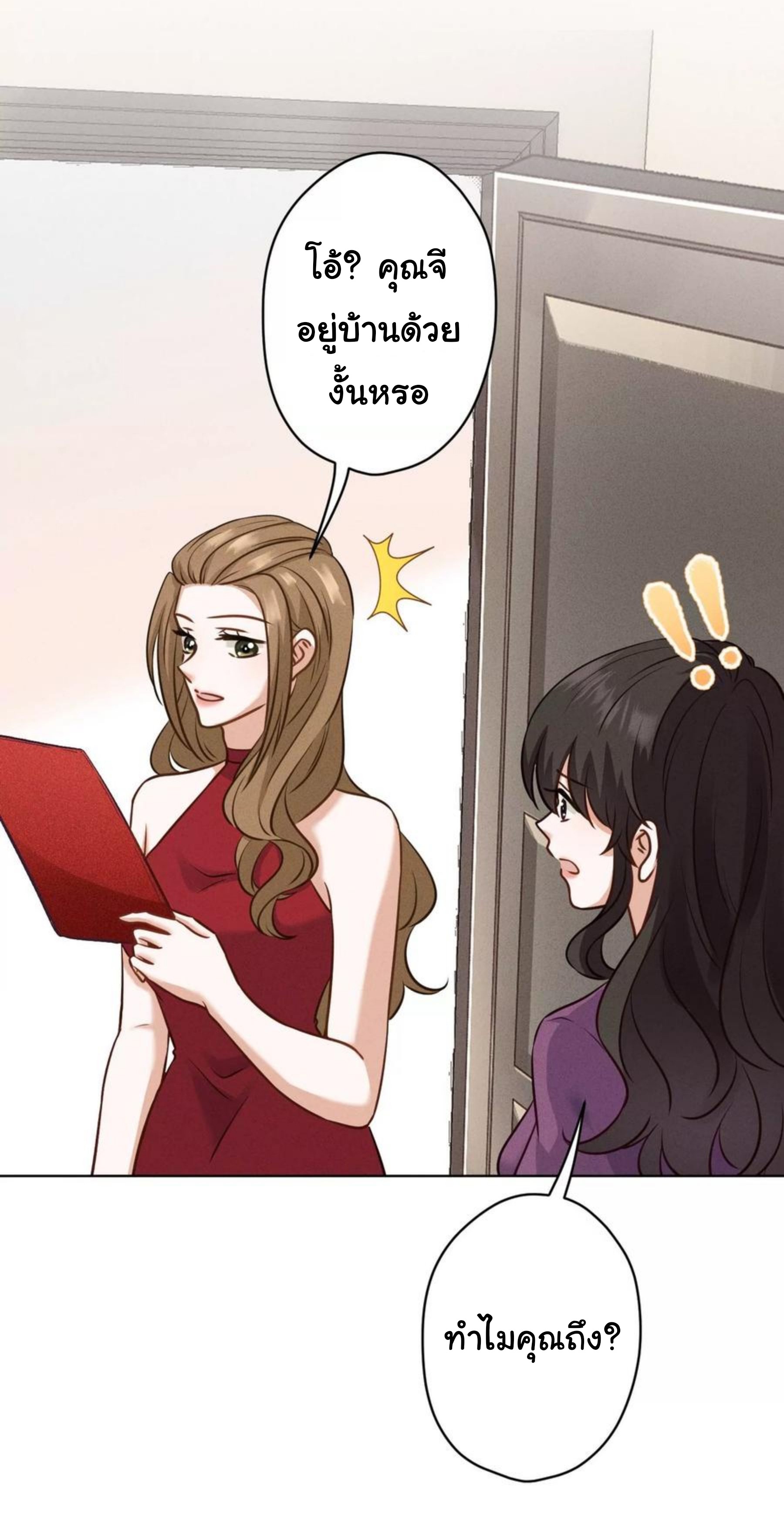 Lu Feng is the best son-in-law สุดยอดลูกเขย "ลู่เฟิง" ตอนที่ 186 หน้า 19