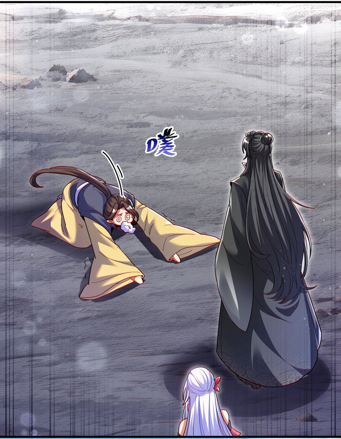 ได้โปรดเถอะนางฟ้า  ข้ามันก็แค่สหายเต๋าไร้ประโยชน์ ตอนที่ 8 หน้า 58