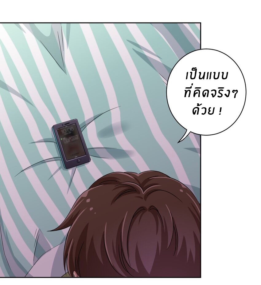 What is the use of God giving me this embarrassing superpower? ตอนที่ 50 หน้า 39