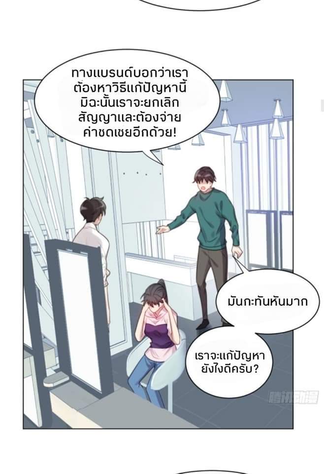 MakeUp Queen ตอนที่ 4 หน้า 21