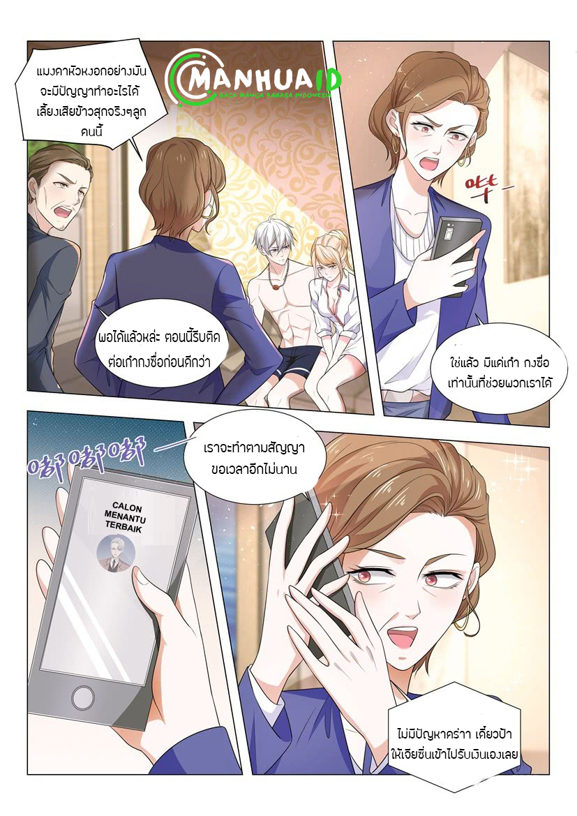 Divine Hero’s Skyfall System ตอนที่ 9 หน้า 6