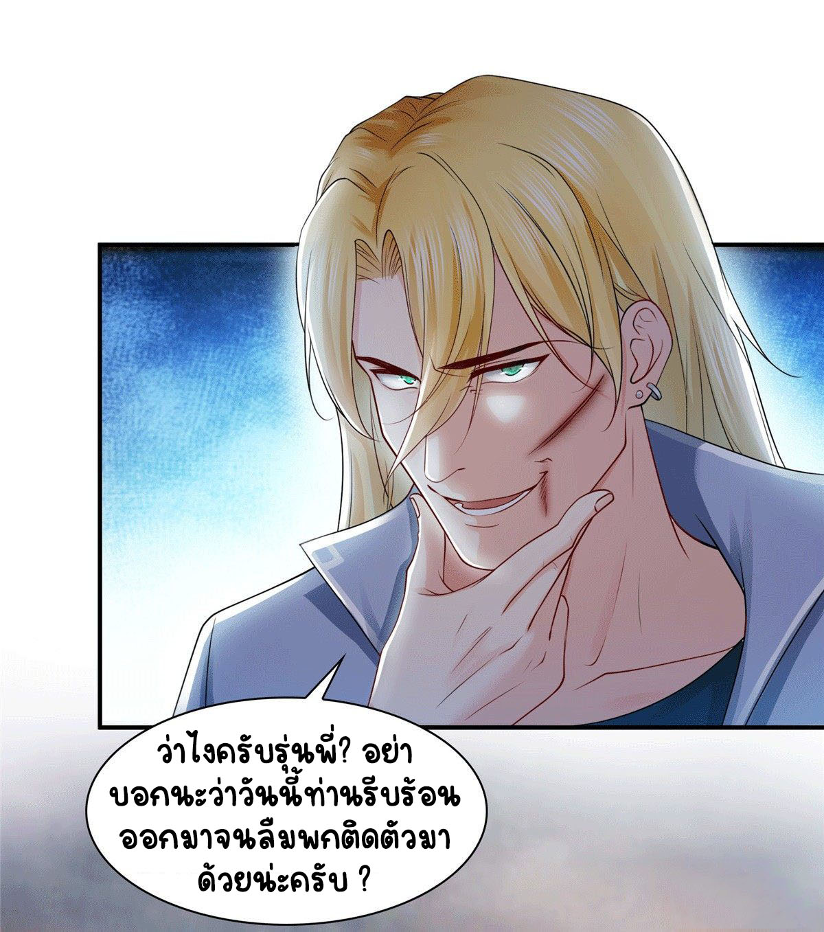 (ชนจีน)Perfect Secret Love The Bad New Wife Is a Little Sweet ตอนที่ 105 หน้า 35