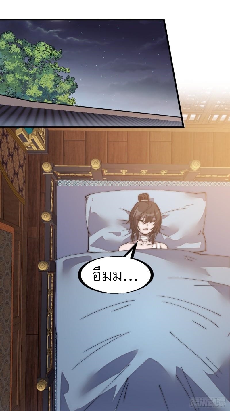 Starting a Mountain ตอนที่ 202 หน้า 2