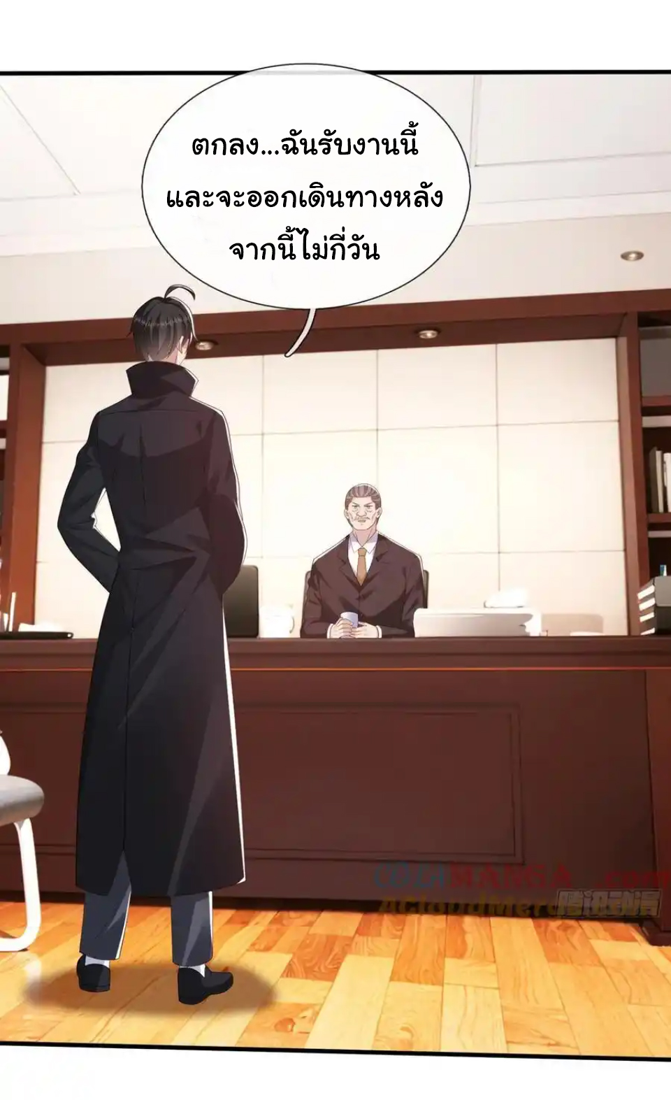 The god of war is reborn to avenge ตอนที่ 122 หน้า 36