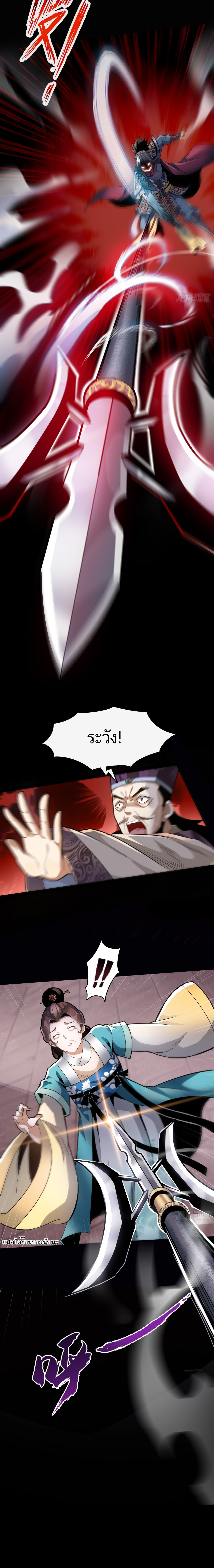 Battle Armor Academy ตอนที่ 2 หน้า 7