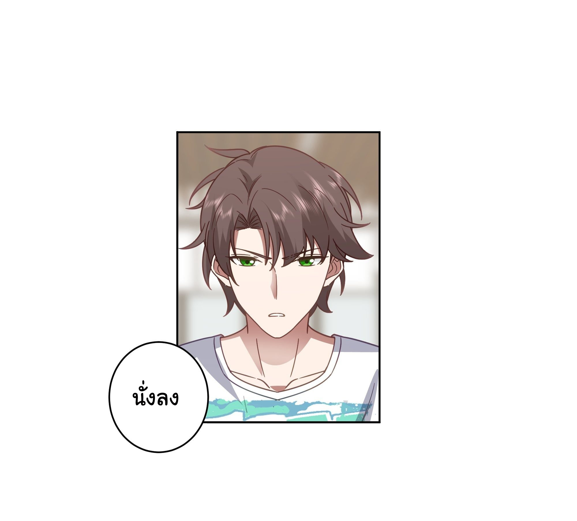 ผมไม่ได้อยากกลับมาเกิดใหม่เลยจริงๆ ตอนที่ 13 หน้า 12