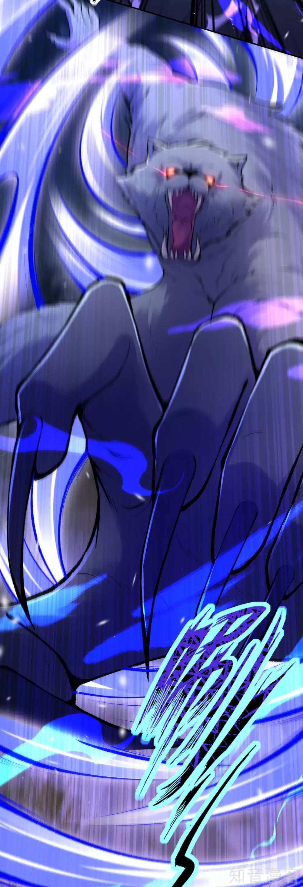 อาณาจักรดาบอมตะ ตอนที่ 32 หน้า 5