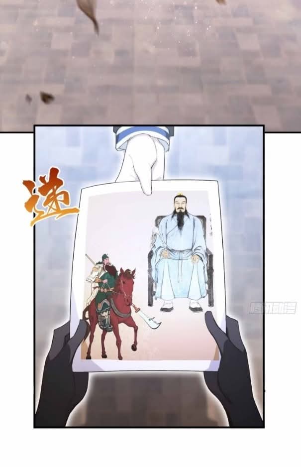 ผมเป็นอาจารย์สอนจักรพรรดินี ตอนที่ 19 หน้า 23