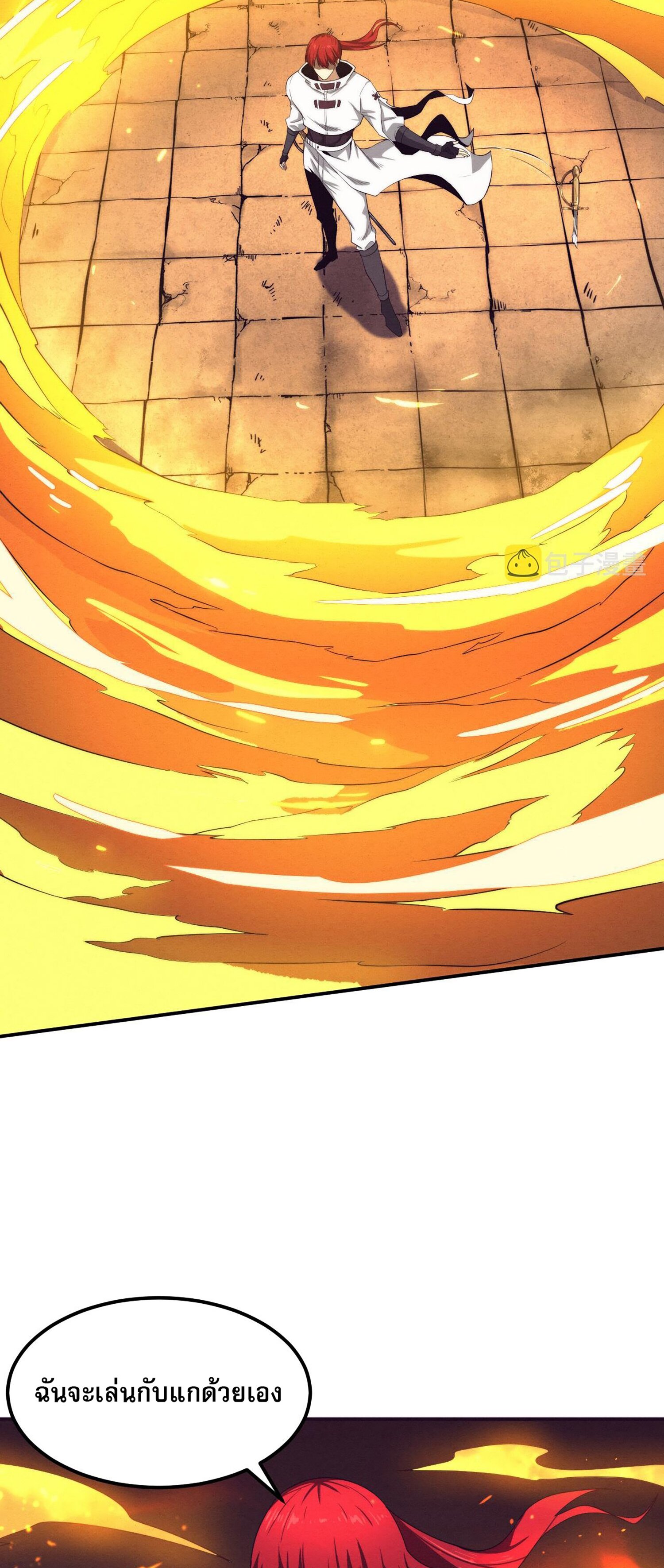 The Frenzy Of Evolution ตอนที่ 69 หน้า 39