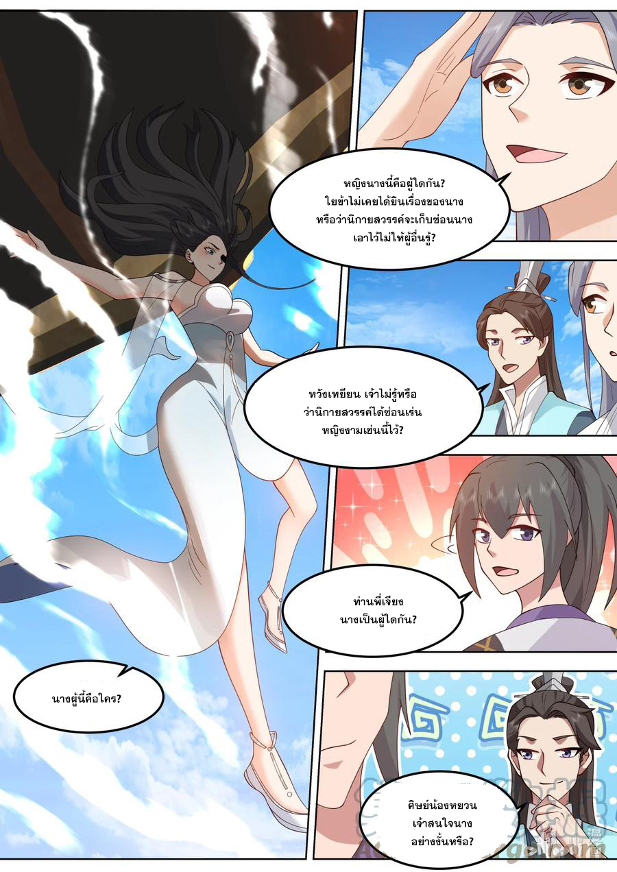 เทพสายฟ้า ราชาสงคราม ตอนที่ 715 หน้า 7