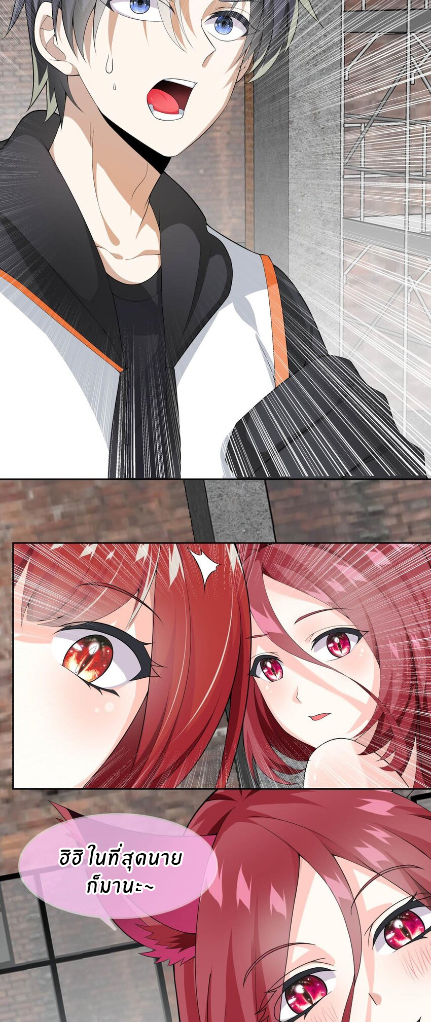 แม่สาวกระต่ายขาว (ชนต้นฉบับ) ตอนที่ 18 หน้า 3