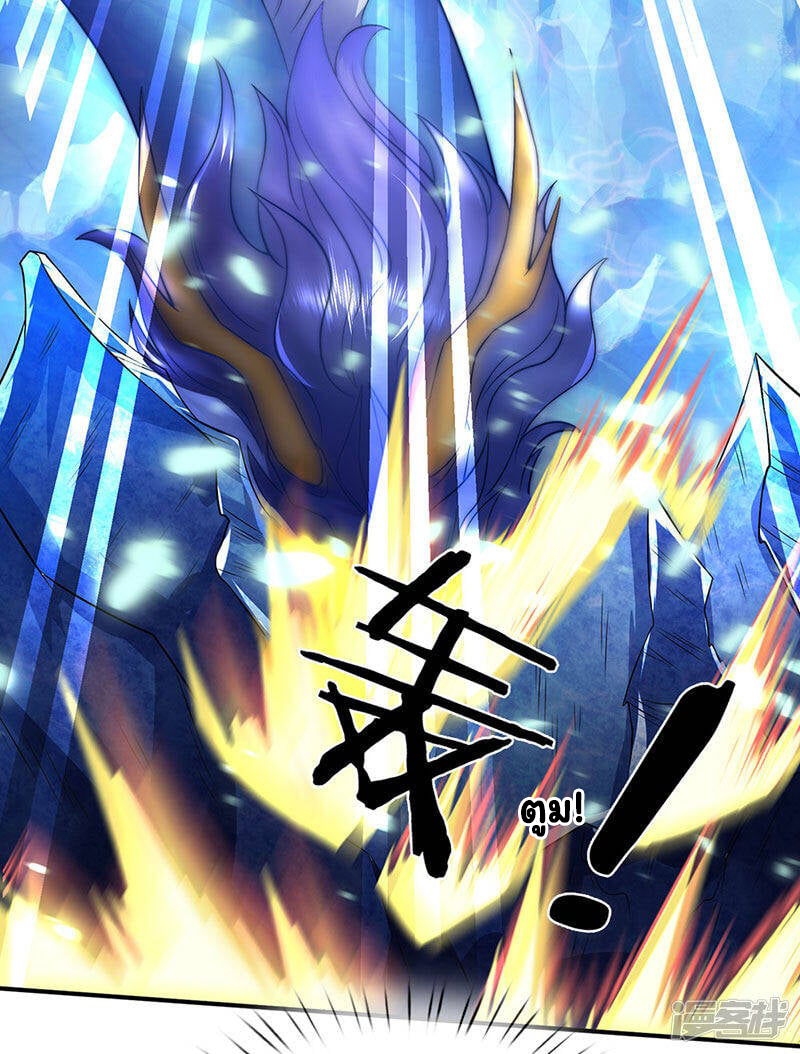 ราชาเทพนิรันดร์ (Eternal god king) ตอนที่ 147 หน้า 19