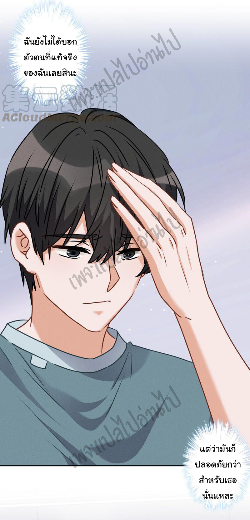 Lu Feng is the best son-in-law สุดยอดลูกเขย "ลู่เฟิง" ตอนที่ 61 หน้า 12