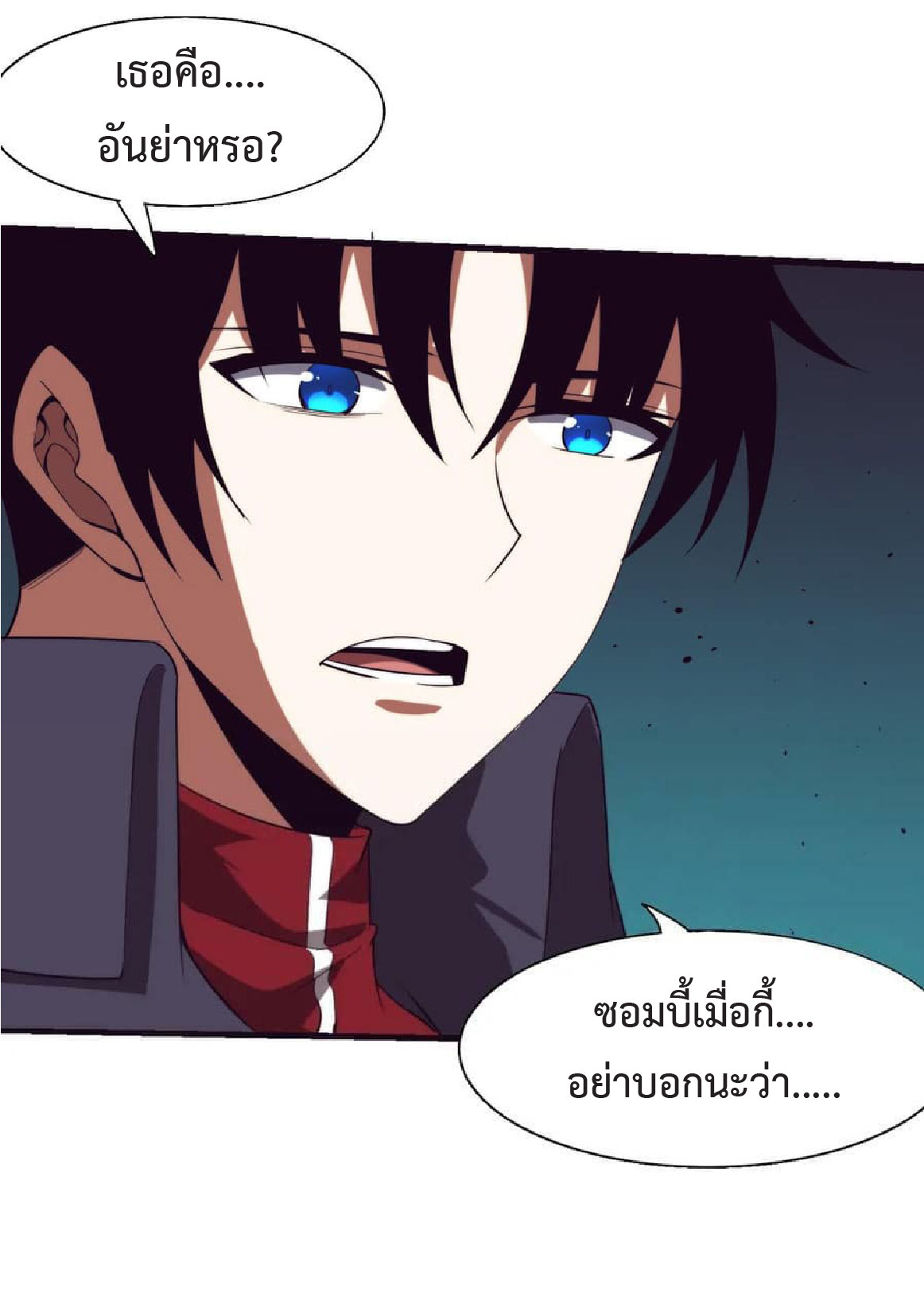 the frenzy of evolution การวิวัฒนาการที่บ้าคลั่ง ตอนที่ 138 หน้า 37