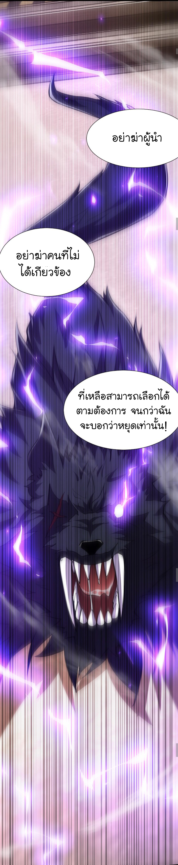 [.Doom Summoner.] ตอนที่ 18 หน้า 23