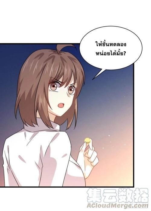 Immortal Swordsman in The Reverse World ข้าเซียนกระบี่ไม่เกาะสตรี ตอนที่ 129 หน้า 24