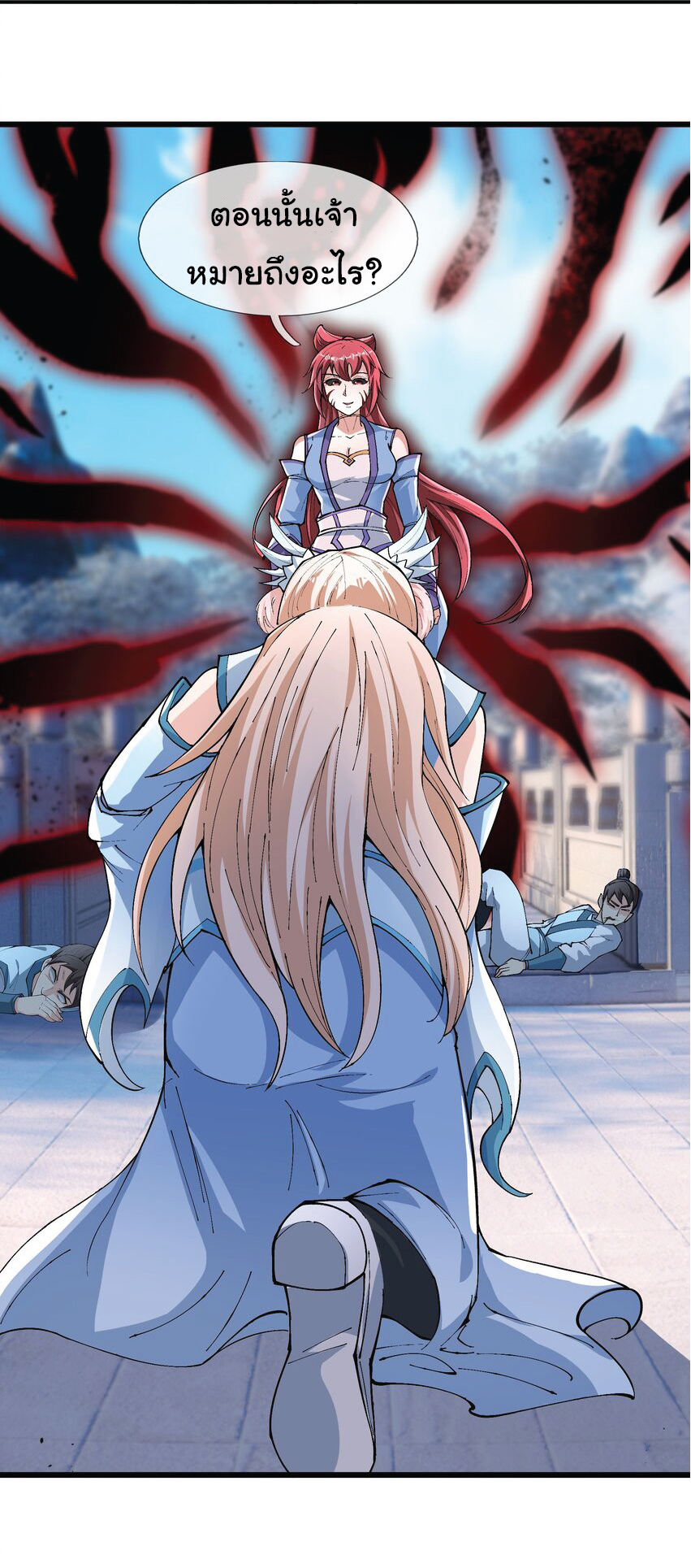 Being a Teacher is Invincible in World ตอนที่ 69 หน้า 7