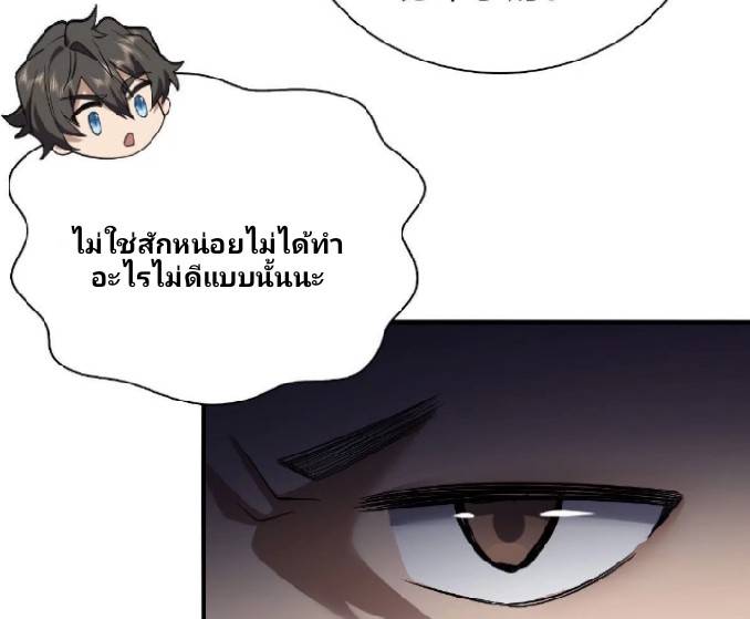 ภรรยาของผมเป็นเทพเซียนที่อยู่มานับพันปี ตอนที่ 13 หน้า 34