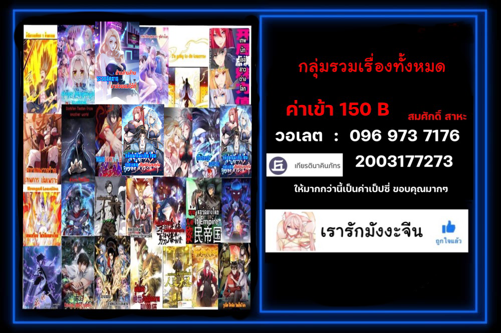 Le lt Empire (ท่านลอร์ด ต่างโลก) ตอนที่ 15 หน้า 36