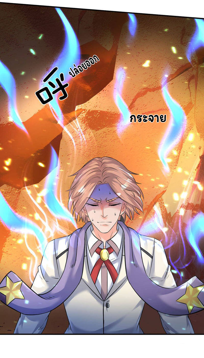 ราชาเทพนิรันดร์ (Eternal god king) ตอนที่ 134 หน้า 5