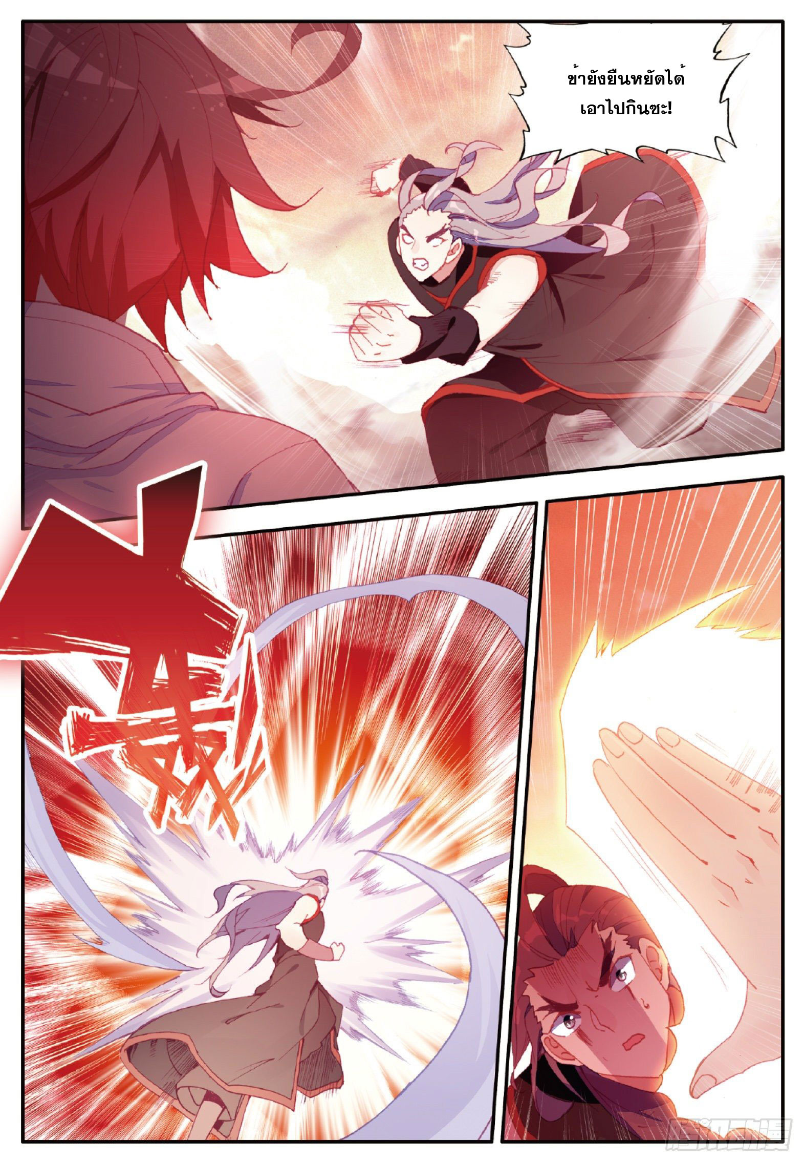 Shanlian de Sishen ยมทูตผู้เมตตา ตอนที่ 33 หน้า 13