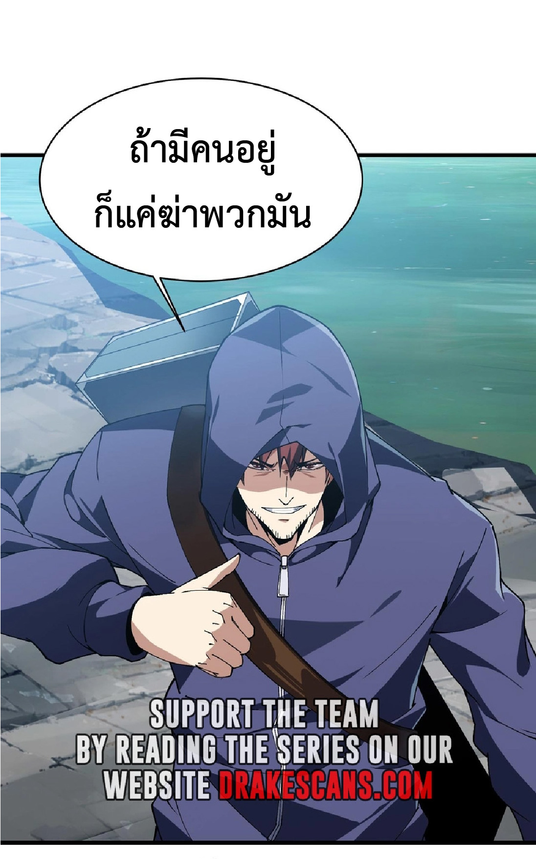 การวิวัฒนาการจากปลาคาร์พสู่มังกร ตอนที่ 12 หน้า 33