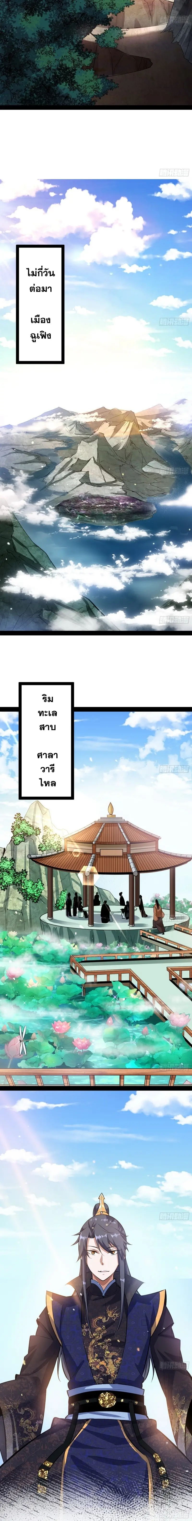 I'm an Evil God ข้าคือจักรพรรดิปีศาจ ตอนที่ 56 หน้า 7