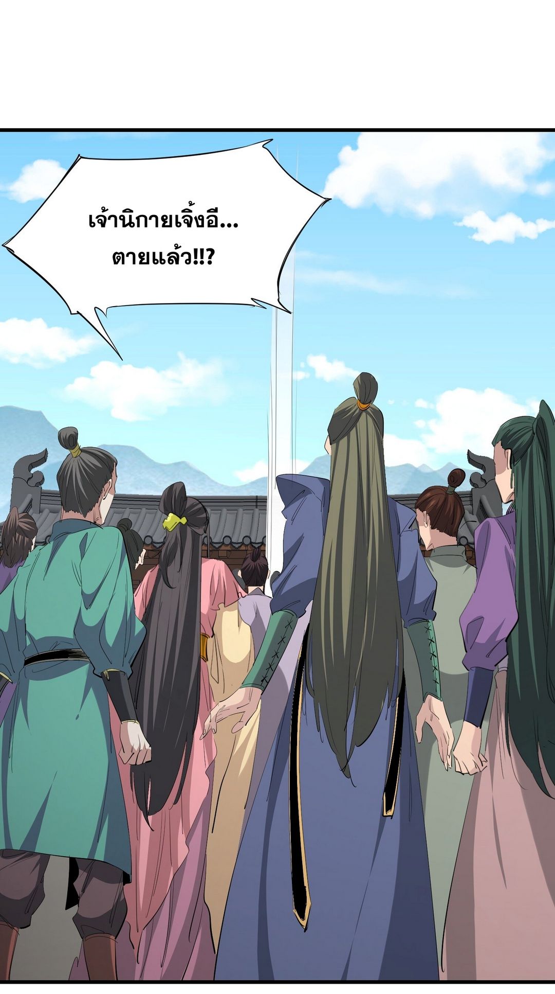 Surrounded By Monsters I Found A Little Witch ถูกปีศาจรายล้อม ข้าเก็บแม่มดน้อยขึ้นมา (ตัดจบ) ตอนที่ 32 หน้า 38