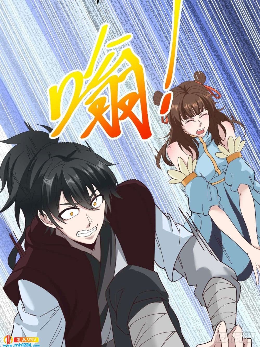 Peerless Martial Arts Everlasting : จักรพรรดินิรันดร์กาล ตอนที่ 33 หน้า 7