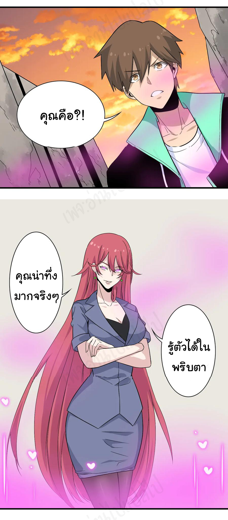 Sanjie Taobao Store ระบบร้านค้าเทพเจ้า ตอนที่ 184 หน้า 7