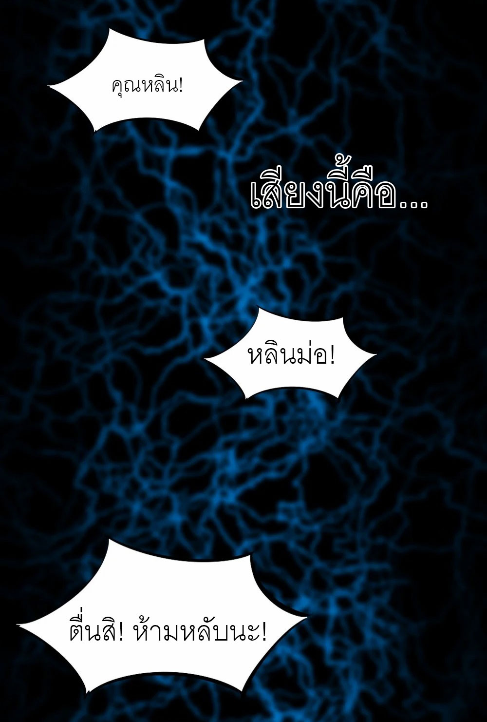 ราชาเหมันต์ ตอนที่ 5 หน้า 41