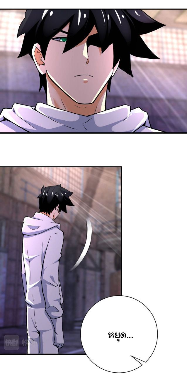 Apocalyptic Super System ตอนที่ 382 หน้า 15