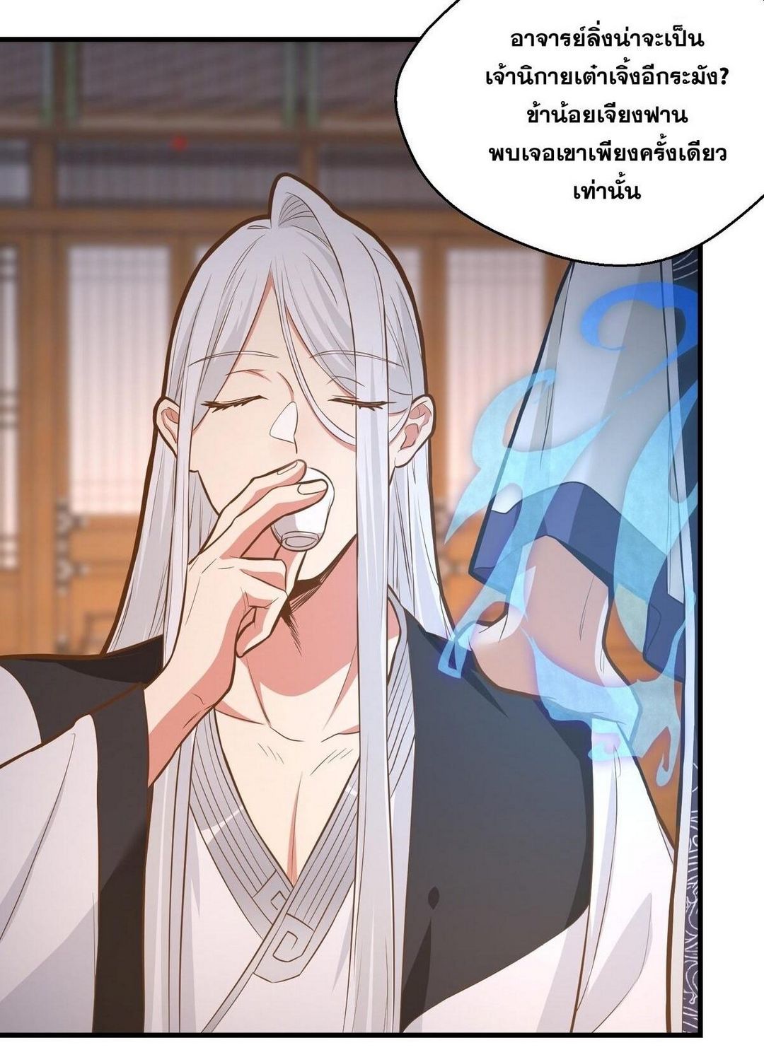 Surrounded By Monsters I Found A Little Witch ถูกปีศาจรายล้อม ข้าเก็บแม่มดน้อยขึ้นมา (ตัดจบ) ตอนที่ 15 หน้า 37