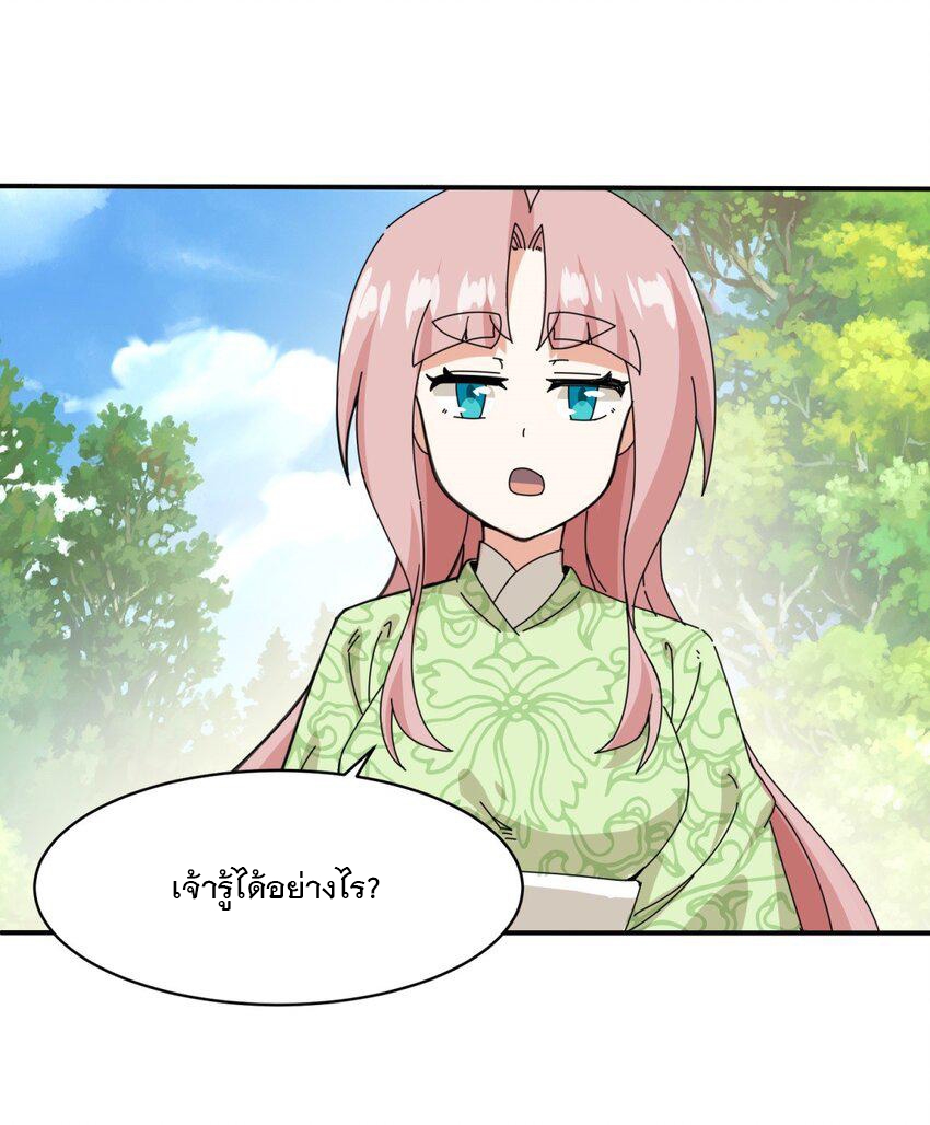 ข้าคือผู้กลืนกินไร้ที่สิ้นสุด (ชนจีน) ตอนที่ 87 หน้า 42