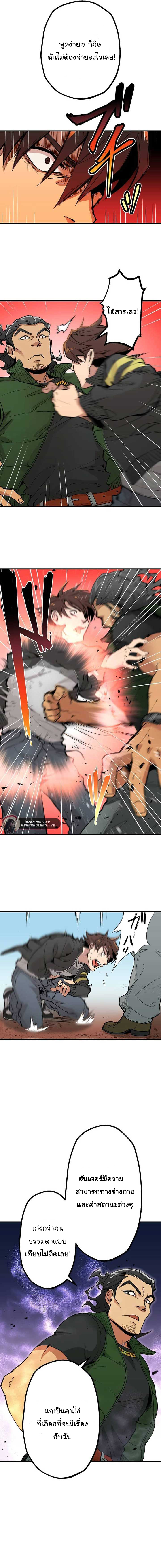 พนักงานต้อนรับที่แข็งแกร่งที่สุดของสมาคม ตอนที่ 1 หน้า 23