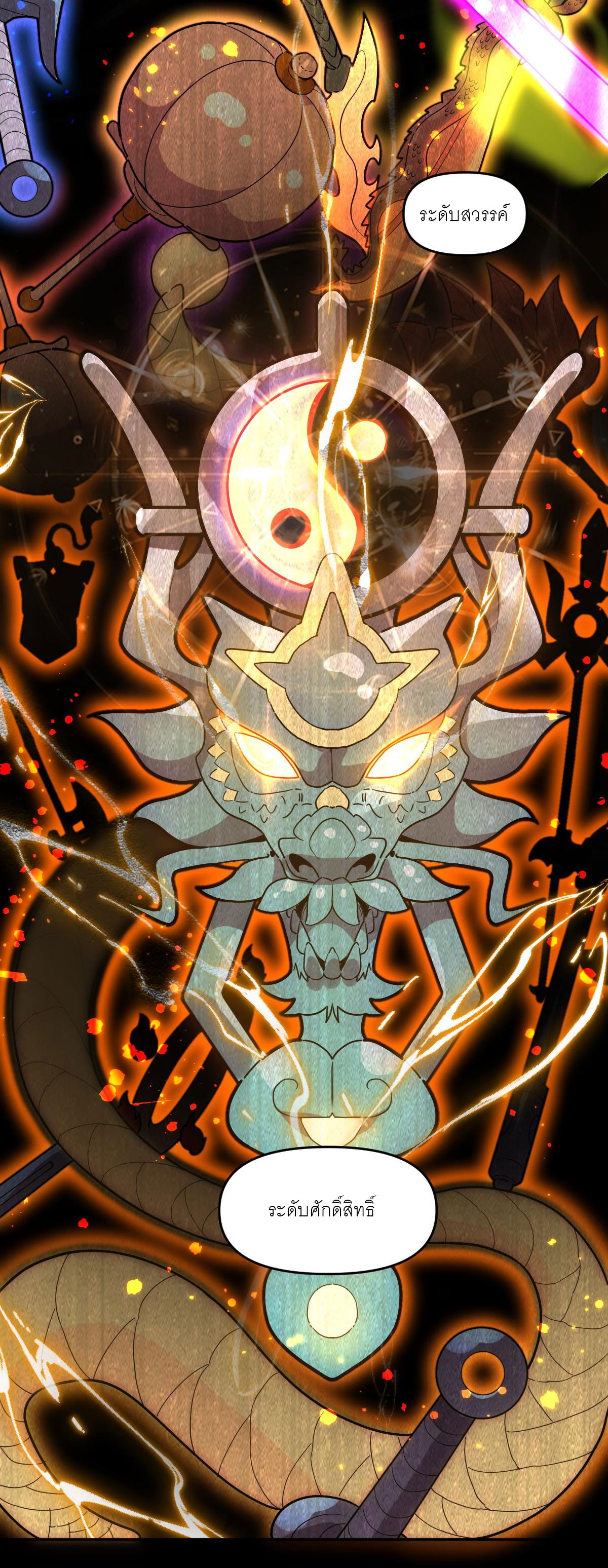 ไร้เทียมทาน จักรพรรดินีผู้เป็นภรรยาข้ายังตกตะลึง ตอนที่ 10 หน้า 45