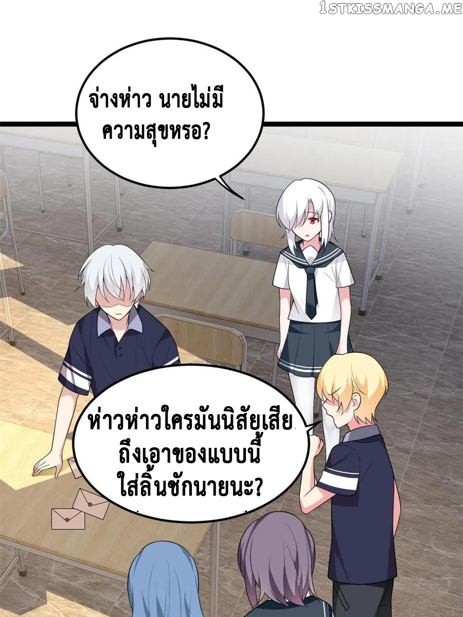 i eat soft rice in another world ตอนที่ 6 หน้า 13
