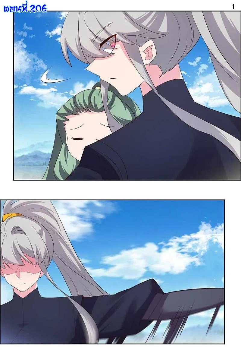 Above All Gods เทพยุทธเหนือเทวะ ตอนที่ 206 หน้า 2