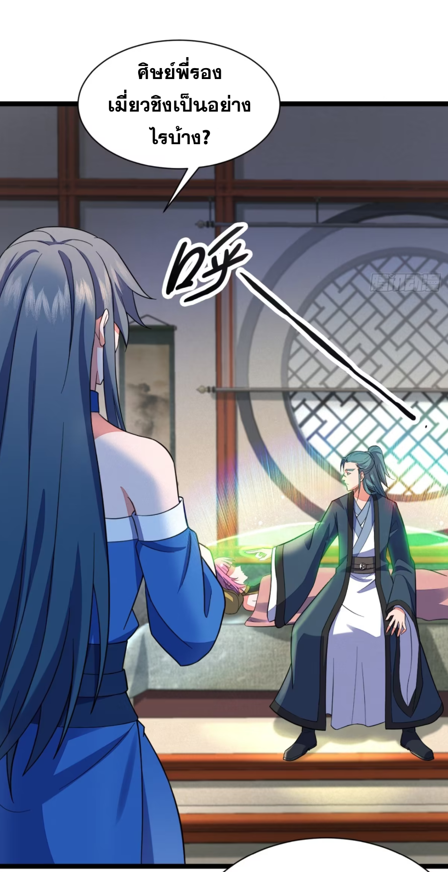 ภรรยาของข้าคือคนสำคัญแห่งสวรรค์ ตอนที่ 14 หน้า 4