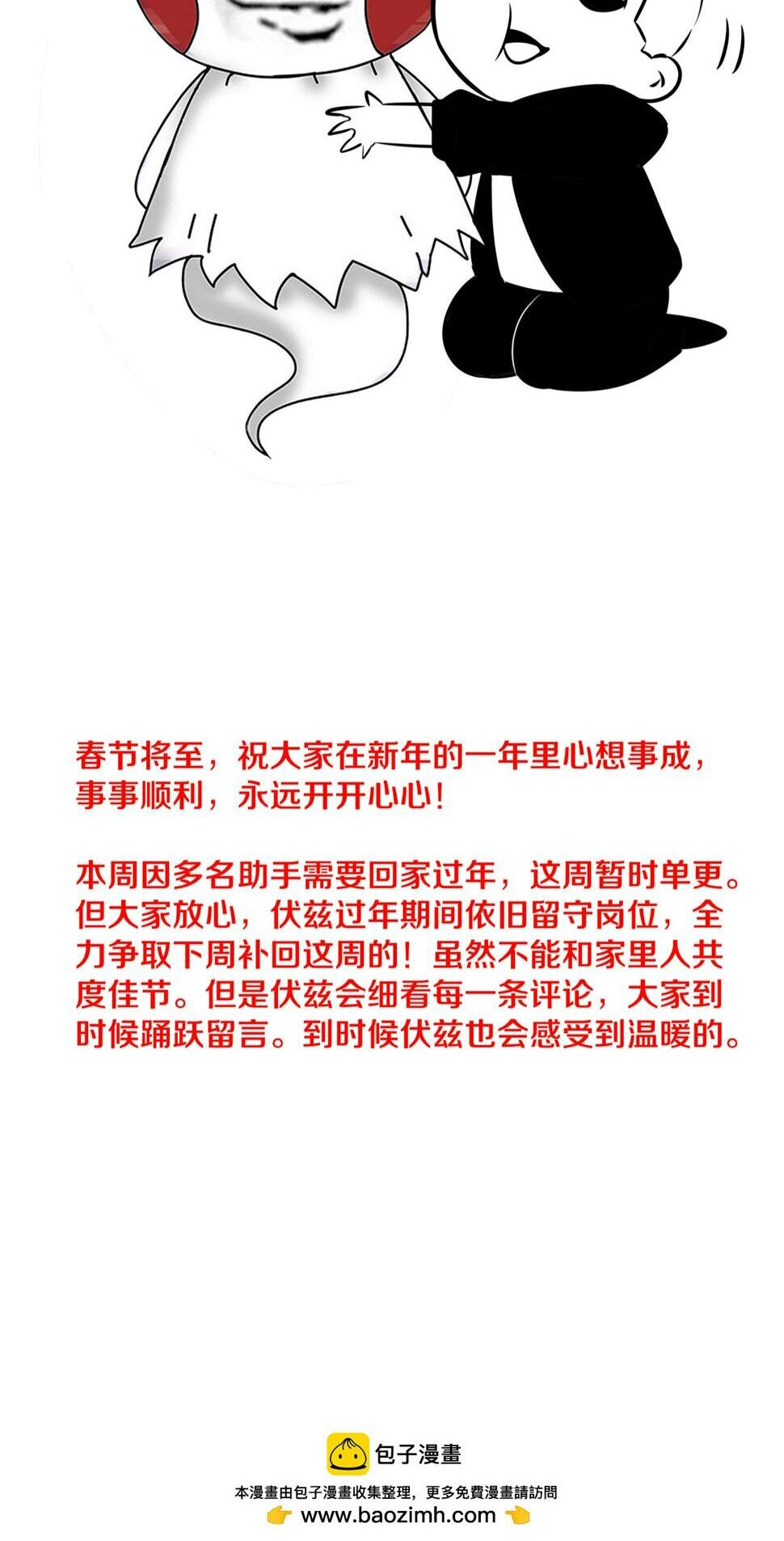 The Frenzy Of Evolution ตอนที่ 102 หน้า 50