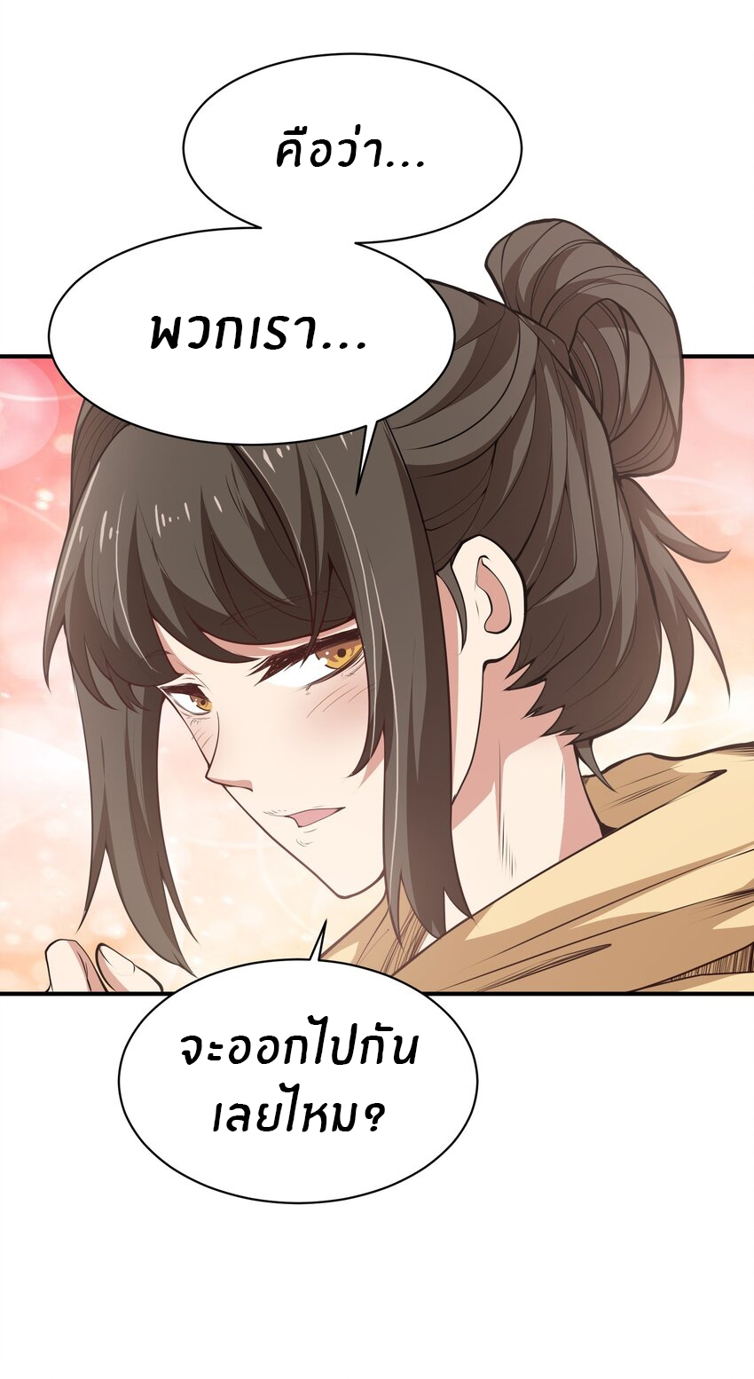 (ทันต้นฉบับ)The catastrophe of the doomsday, the rebirth of me turned the whole family into a boss! ตอนที่ 19 หน้า 23